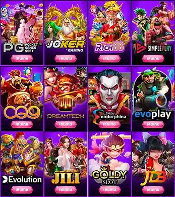 myslot เข้าสู่ระบบ